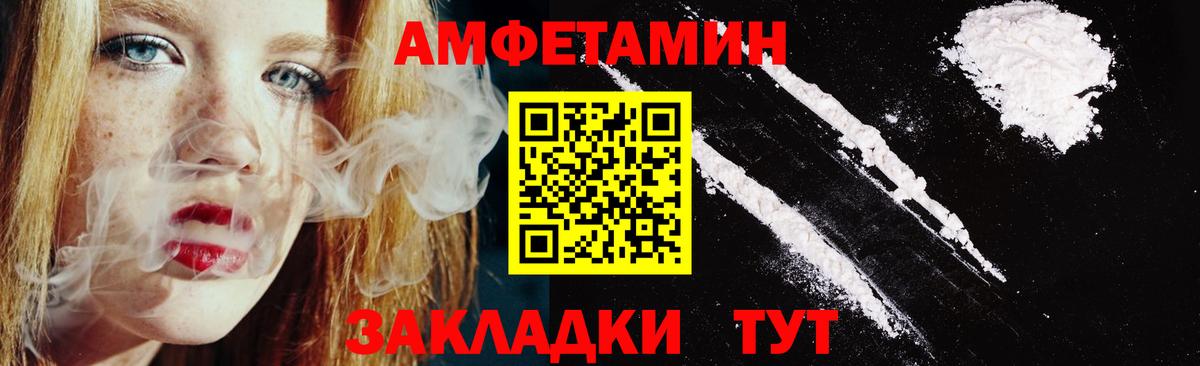 Amphetamine 98% Шелехов