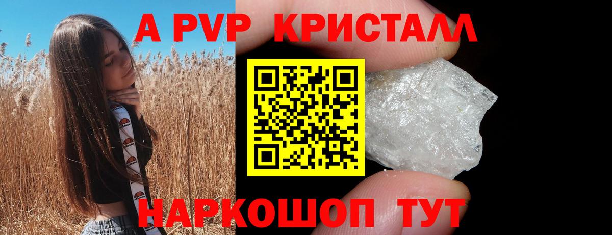 APVP VHQ Шелехов