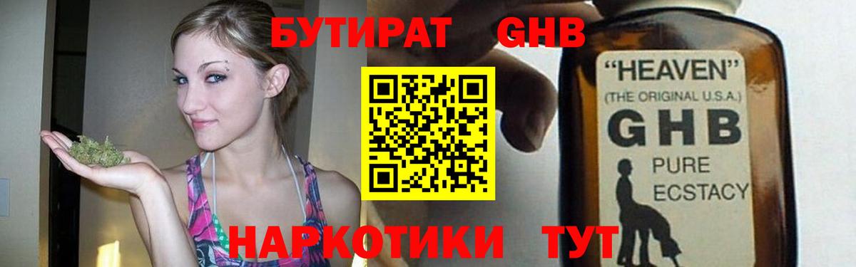 Шелехов  БУТИРАТ BDO  БУТИРАТ  Вход с VPN 