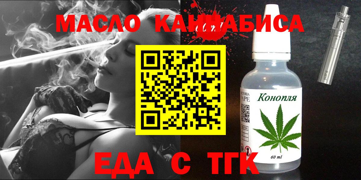 Шелехов  Cannafood конопля  Вход с VPN 