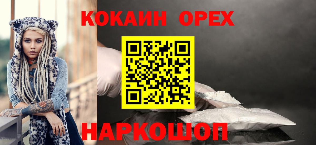 КОКАИН 98% Шелехов