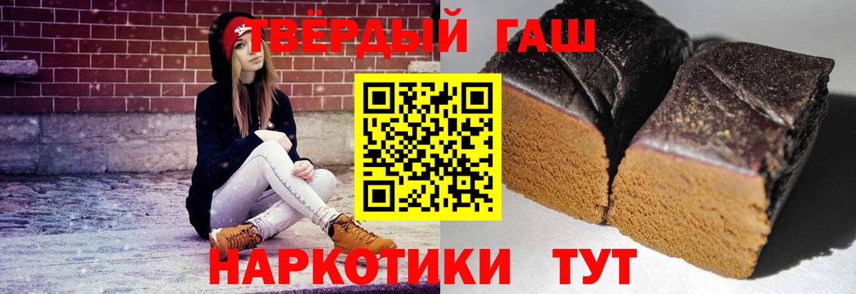 Гашиш ice o lator  Вход с VPN  Гашиш 40% ТГК  Шелехов 