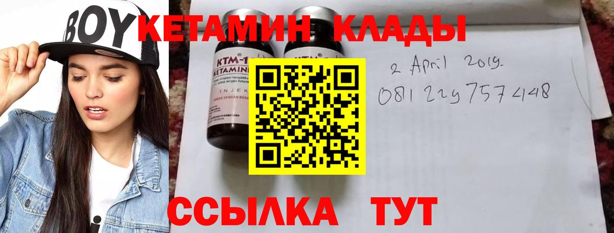 Кетамин ketamine Шелехов