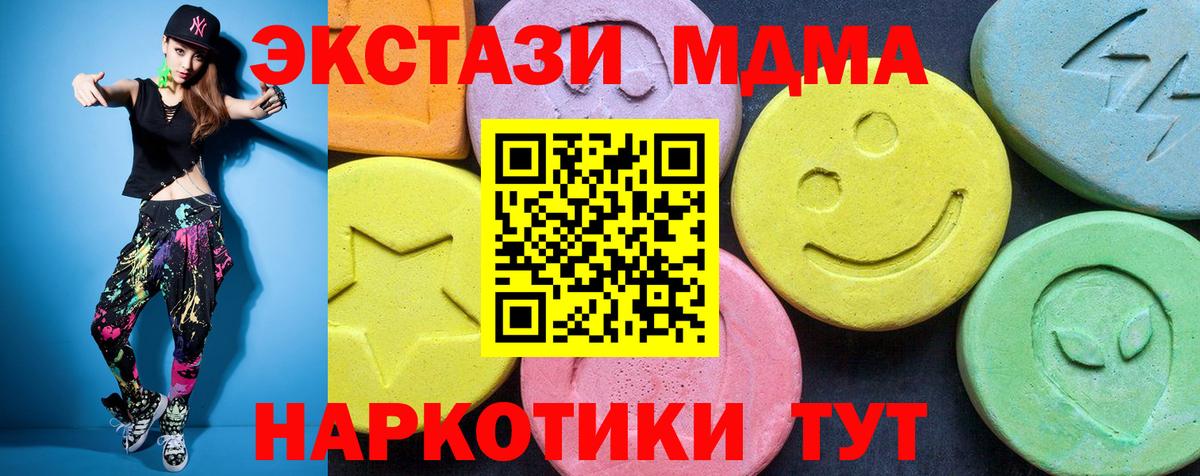 MDMA молли Шелехов
