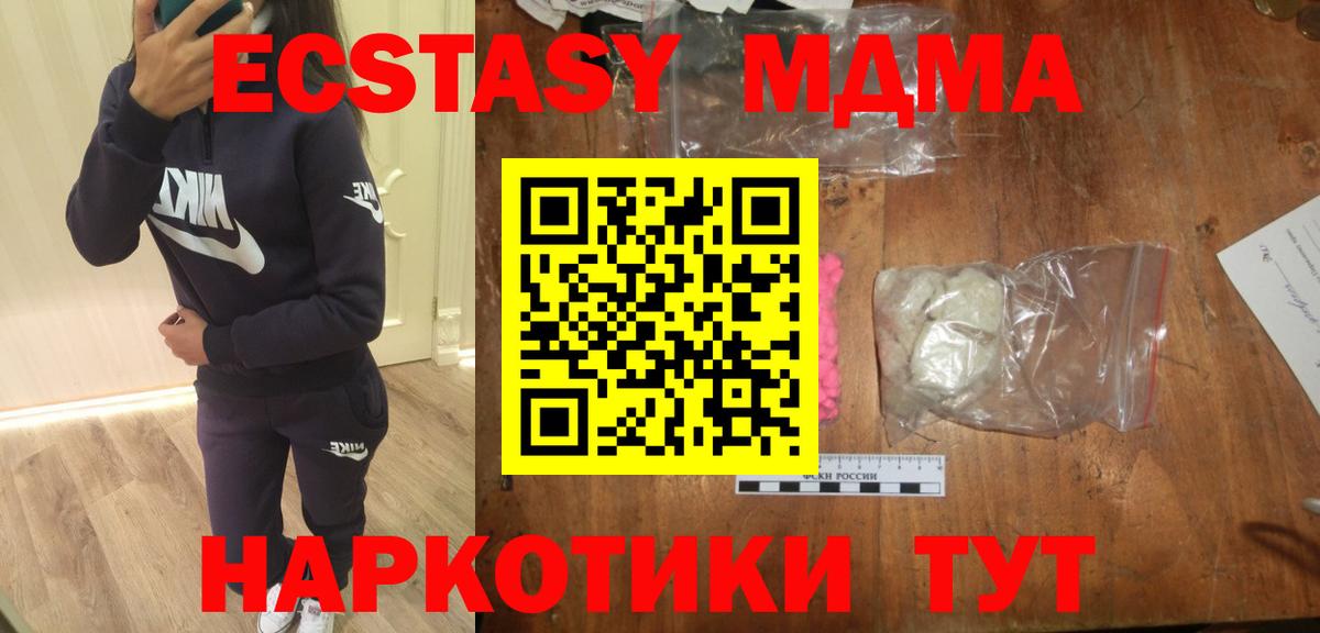 MDMA VHQ  Вход с VPN  Шелехов  MDMA Molly 