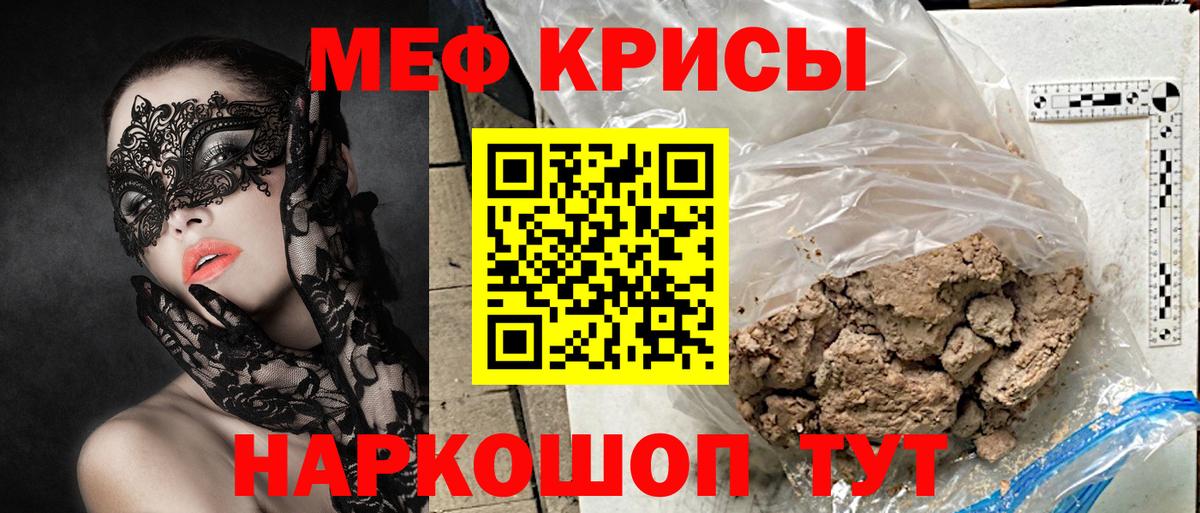 МЕФ кристаллы Шелехов