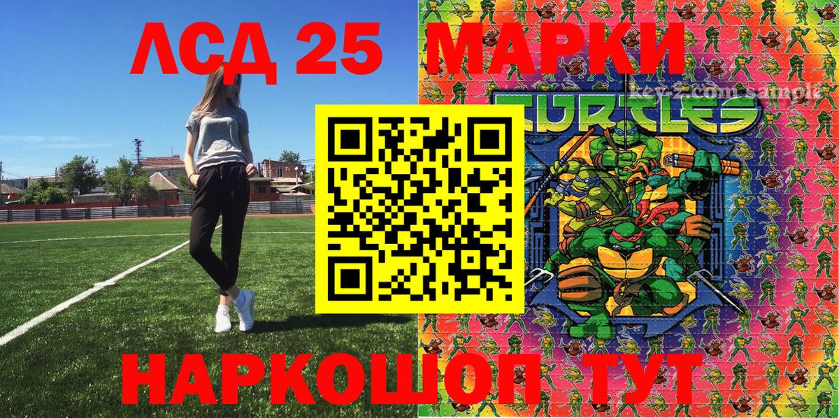 Марки N-bome 1,5мг  Марки N-bome 1,5мг  Вход с VPN  Шелехов 
