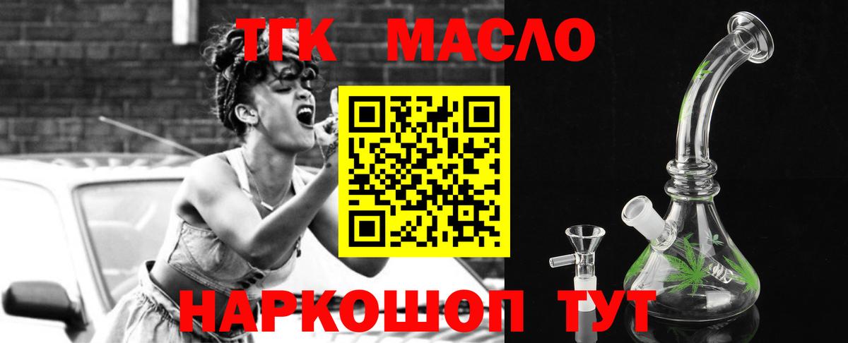Дистиллят ТГК вейп с тгк  мега ССЫЛКА  продажа наркотиков  Шелехов  Вход с VPN 