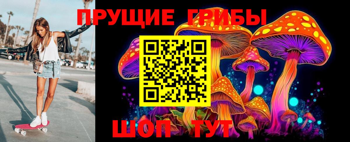 Галлюциногенные грибы мицелий Шелехов