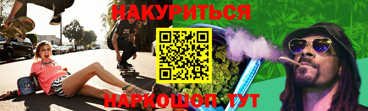 Бошки Шишки SATIVA & INDICA  Шишки марихуана гибрид  Каннабис THC 21%  Шелехов  Вход с VPN 